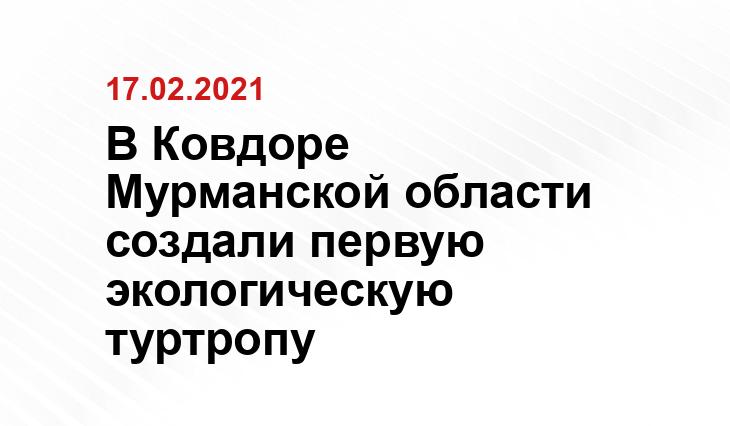 http://www.murmansk.kp.ru/